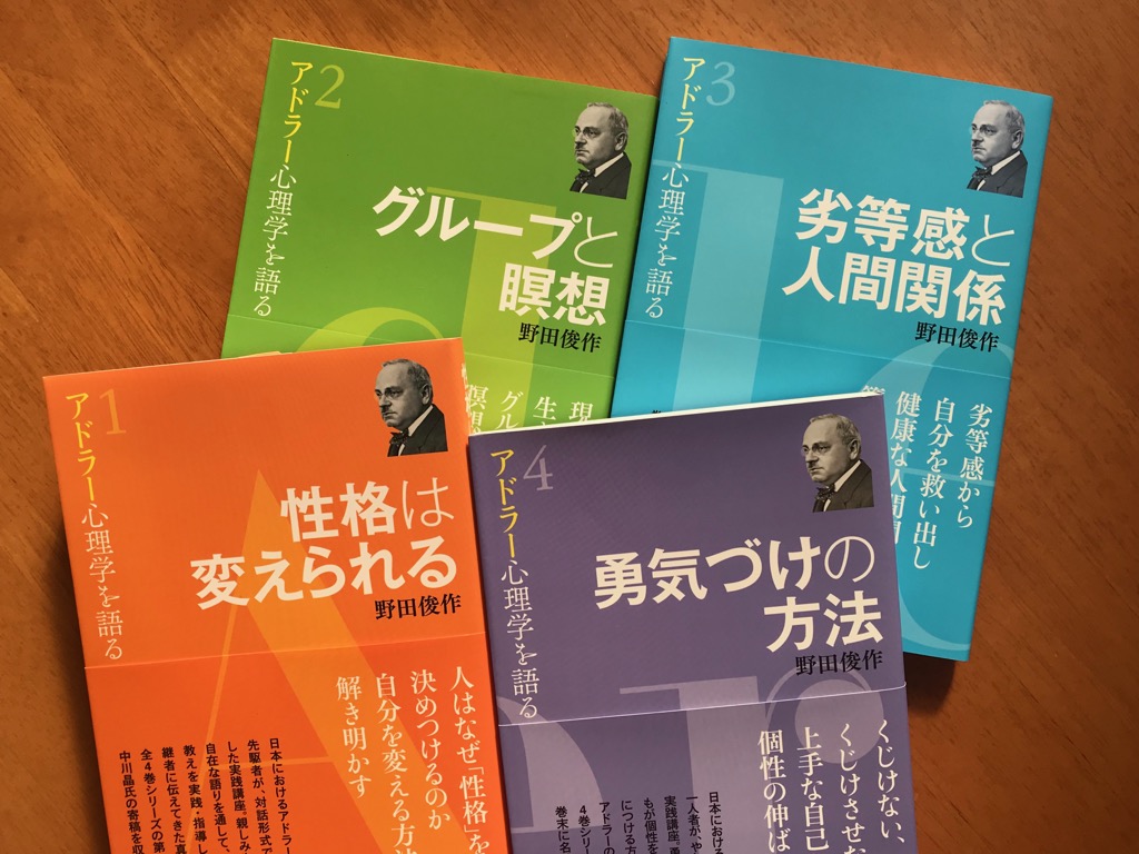 今の自分に出来ること No 6 アドラー心理学 理論編 復習 M M マナー マネジメント コンサルティング